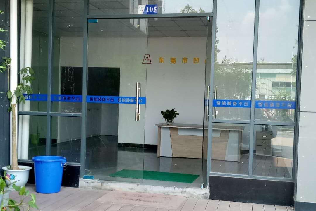 东莞市凹凸自动化科技有限公司图1