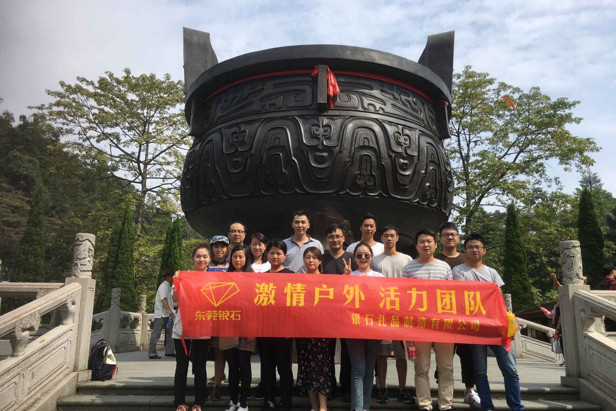 东莞市银石礼品制造有限公司图1