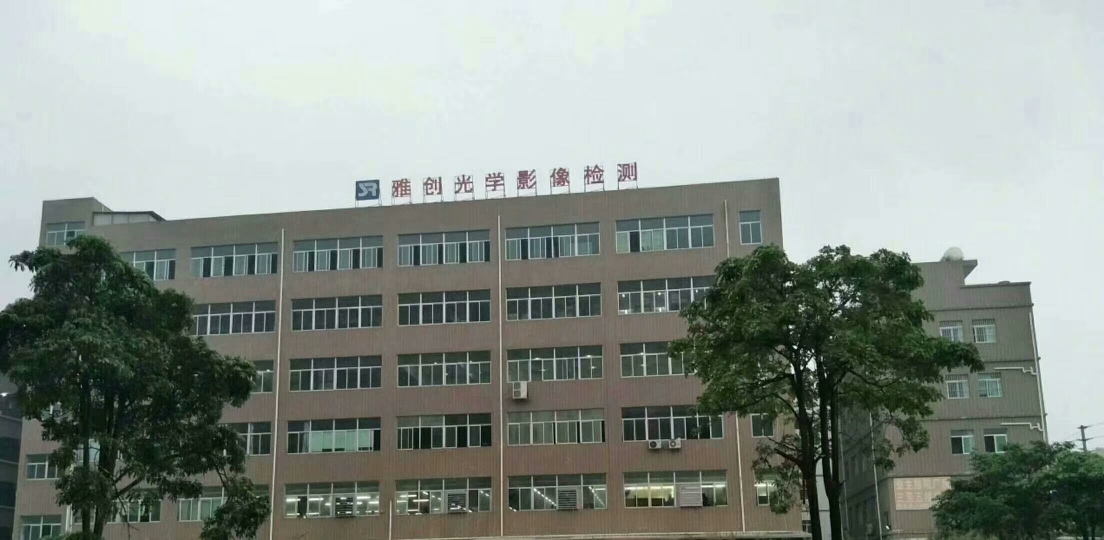 东莞市雅创自动化科技有限公司图2