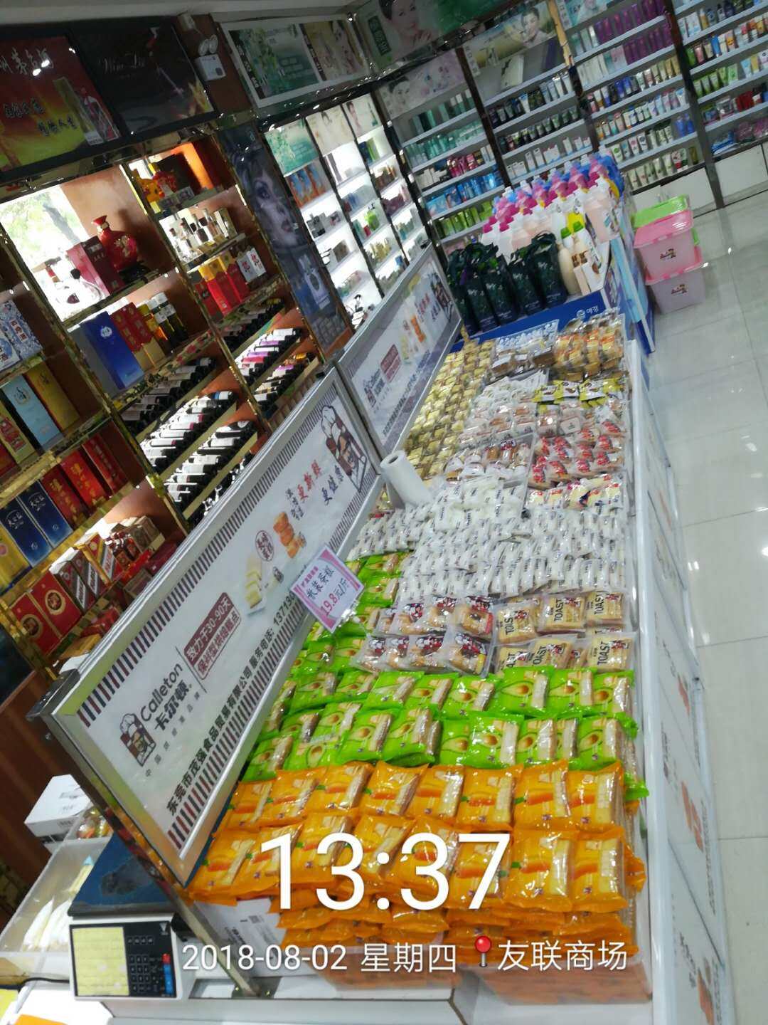 东莞市南城茂强食品商行图片3