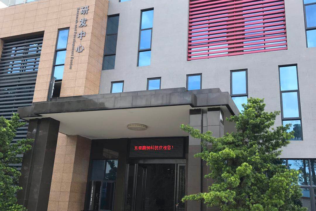 东莞市鹏润压铸材料科技有限公司图1