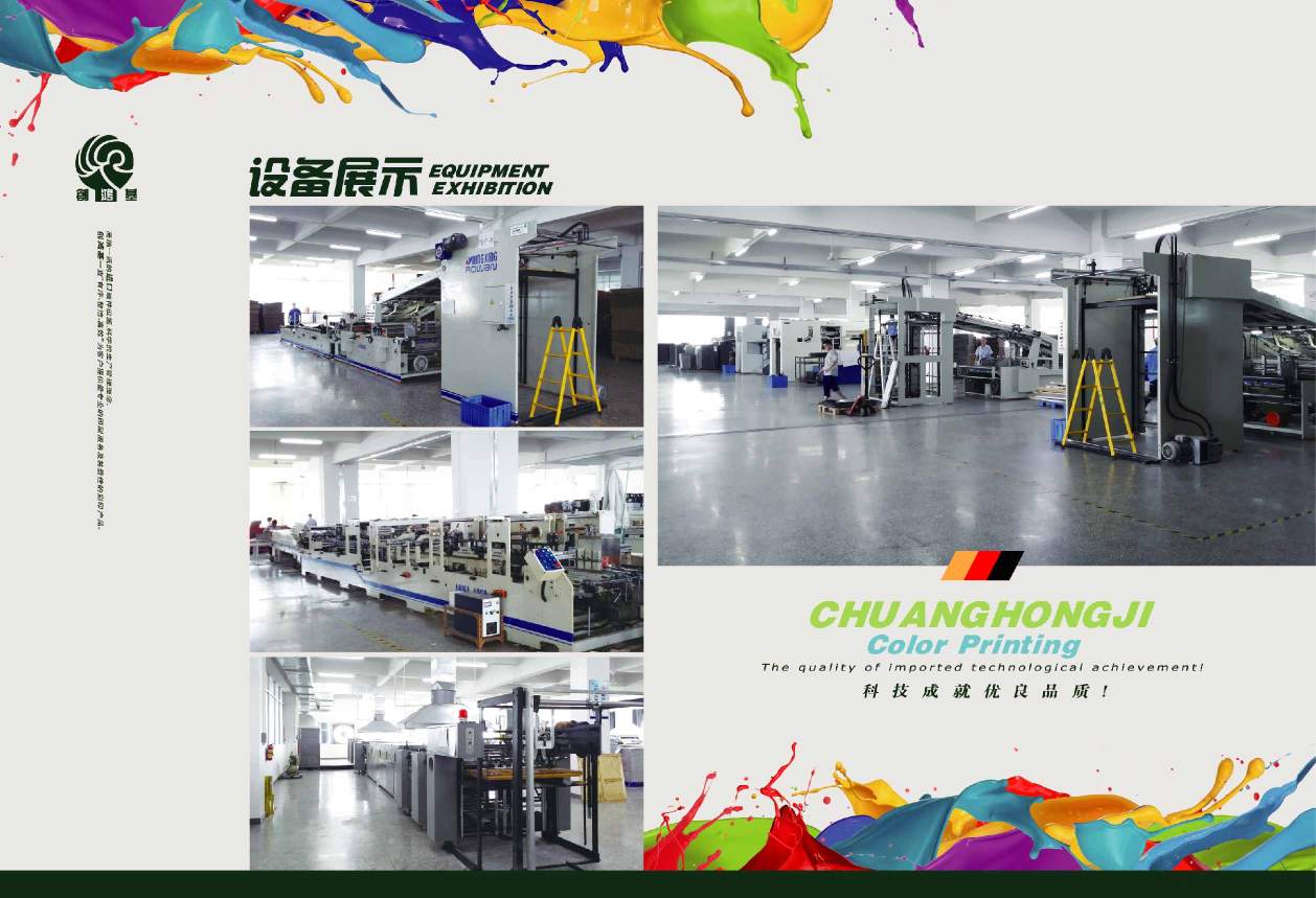 东莞市创鸿基彩印有限公司图4