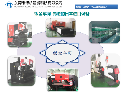 东莞市博桥智能科技有限公司图5