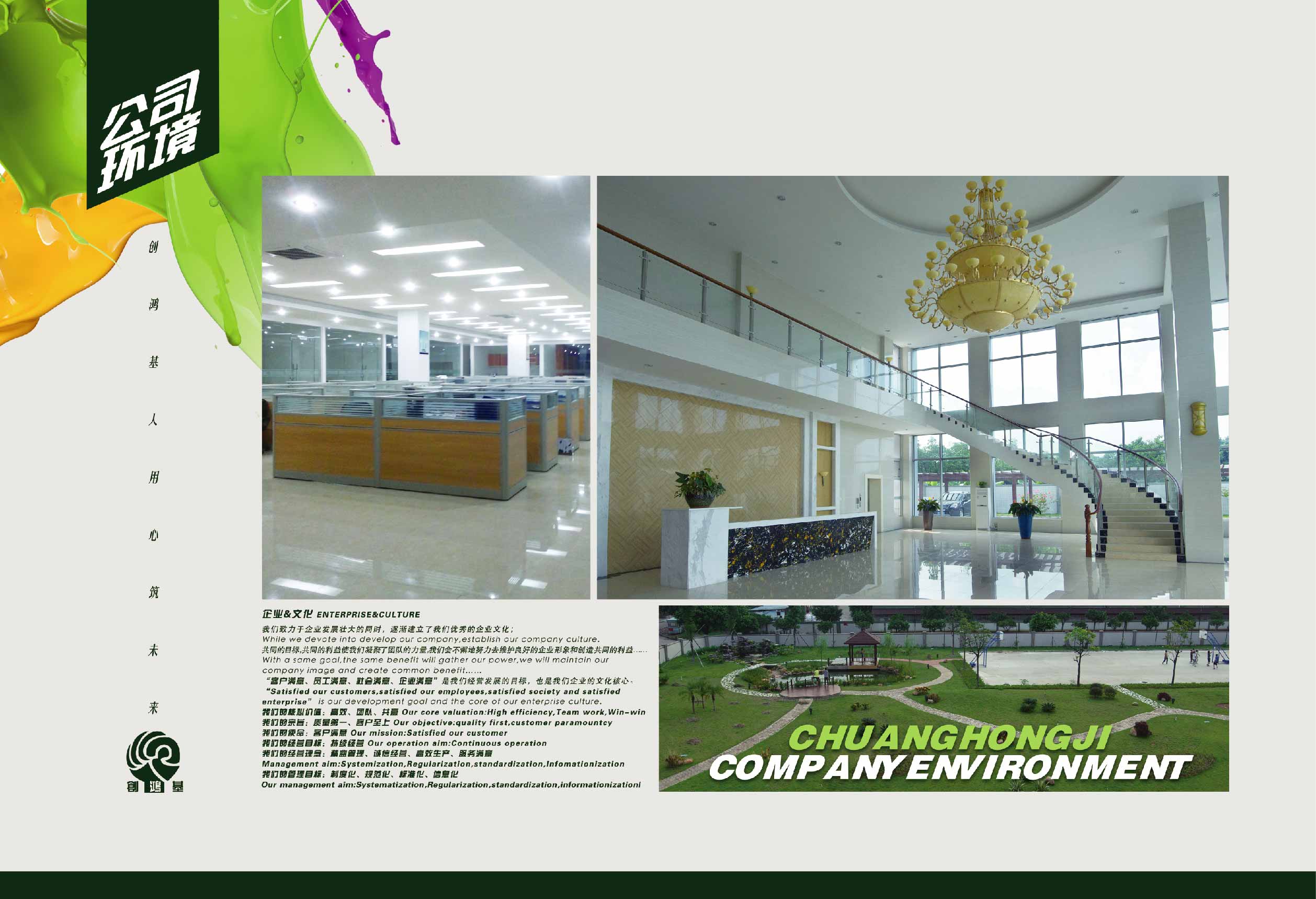 东莞市创鸿基彩印有限公司图2