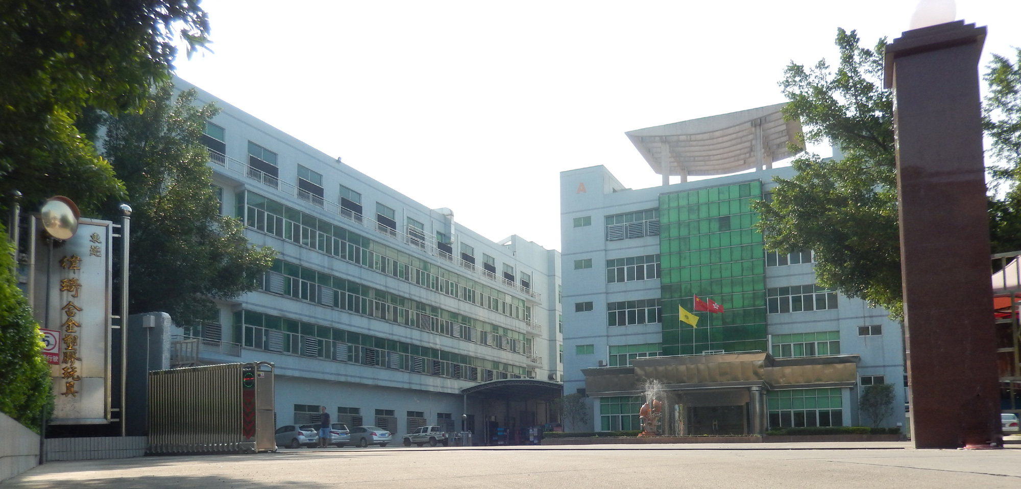 东莞纬琦合金塑胶玩具有限公司图1