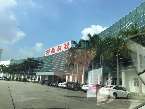 广东高标智能科技股份有限公司图7