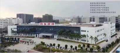 广东高标智能科技股份有限公司图1