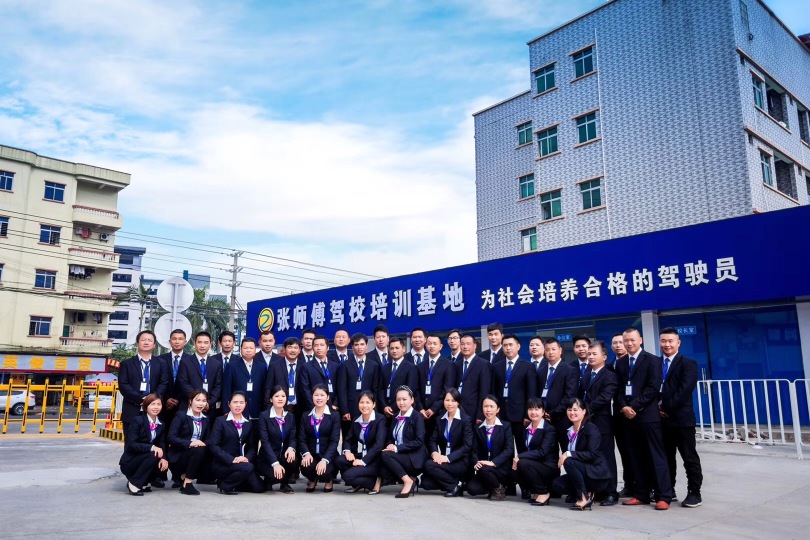 东莞市张师傅汽车驾驶员培训有限公司图1