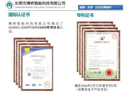 东莞市博桥智能科技有限公司图9