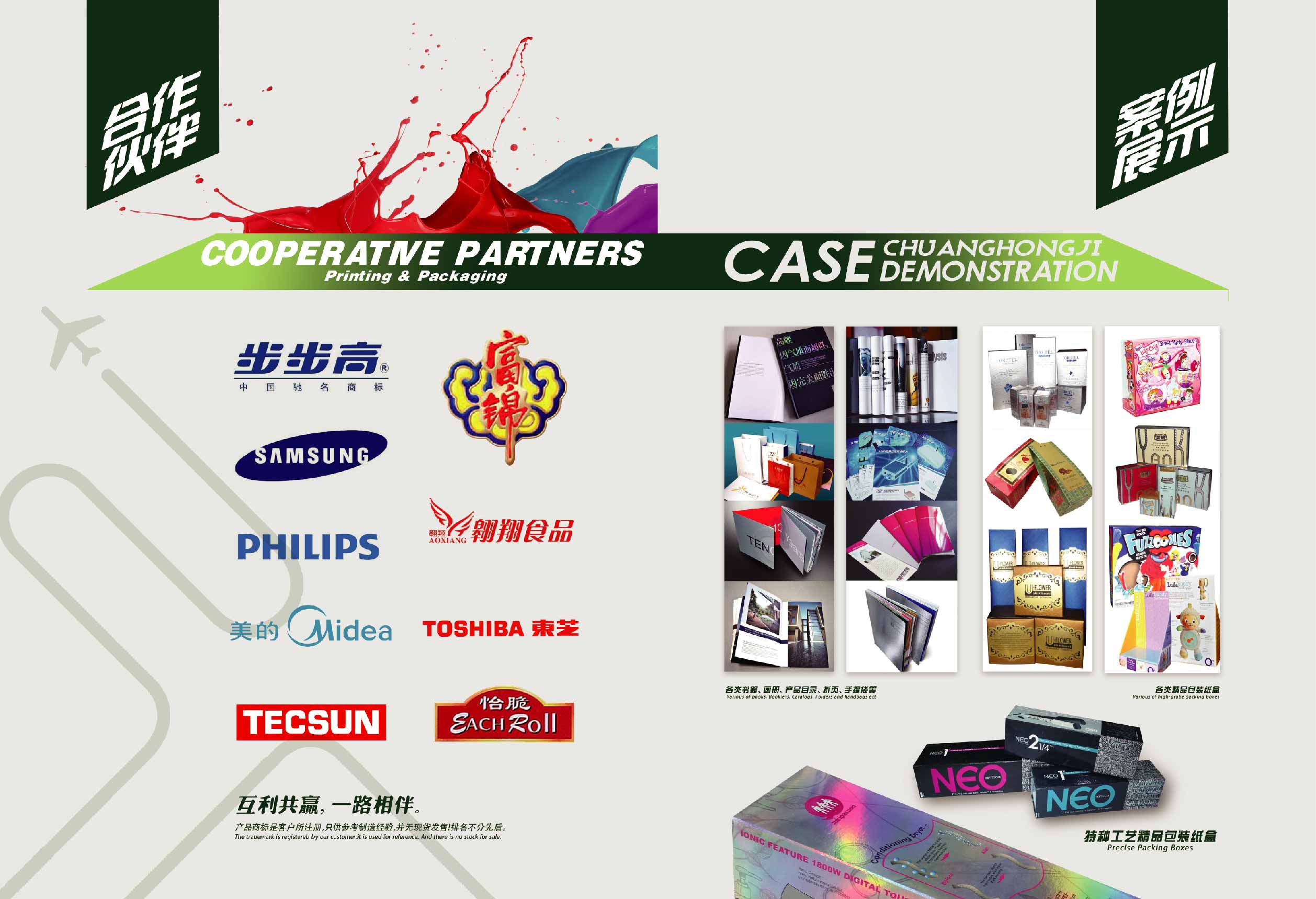 东莞市创鸿基彩印有限公司图5