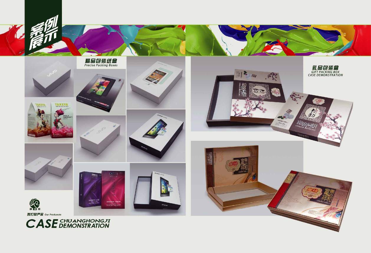 东莞市创鸿基彩印有限公司图6