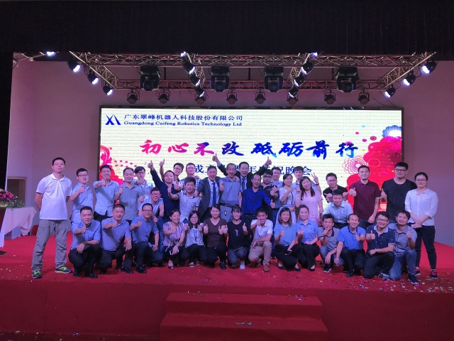 广东翠峰机器人科技股份有限公司图2