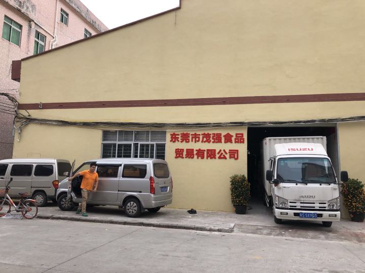 东莞市南城茂强食品商行图1