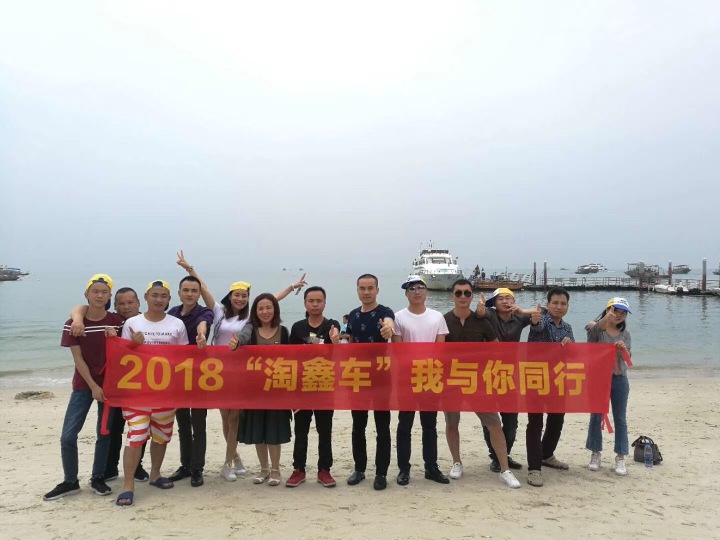 广东淘鑫车汽车销售有限公司图3