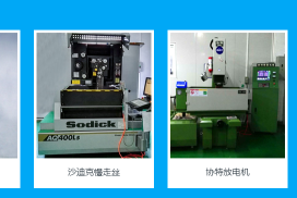 广东精时精模科技股份有限公司图7