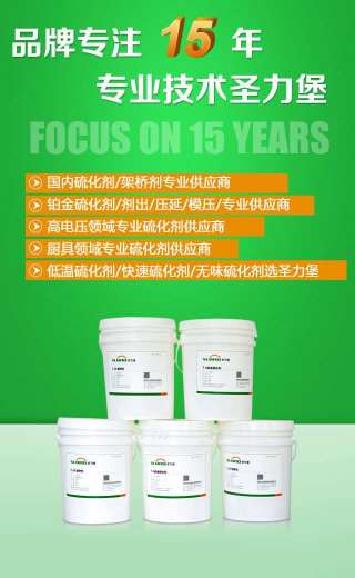 东莞市圣力堡有机硅科技有限公司图6