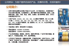 东莞市泰浩金属制品有限公司图1