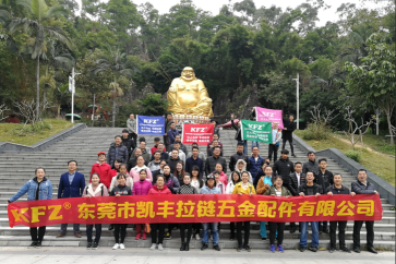 东莞市凯丰拉链五金配件有限公司图1