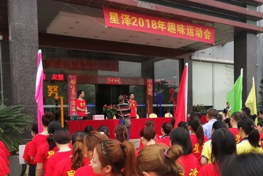 东莞市星泽日用品有限公司图1