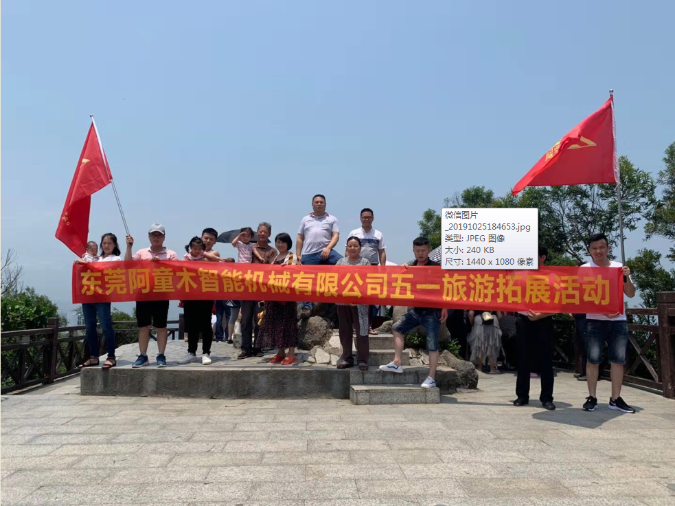 东莞阿童木智能机械有限公司图3