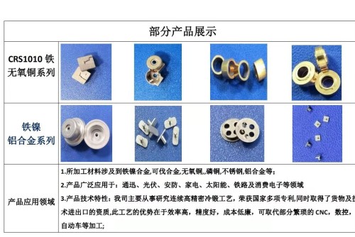 广东斯丹德五金通信科技股份有限公司图3