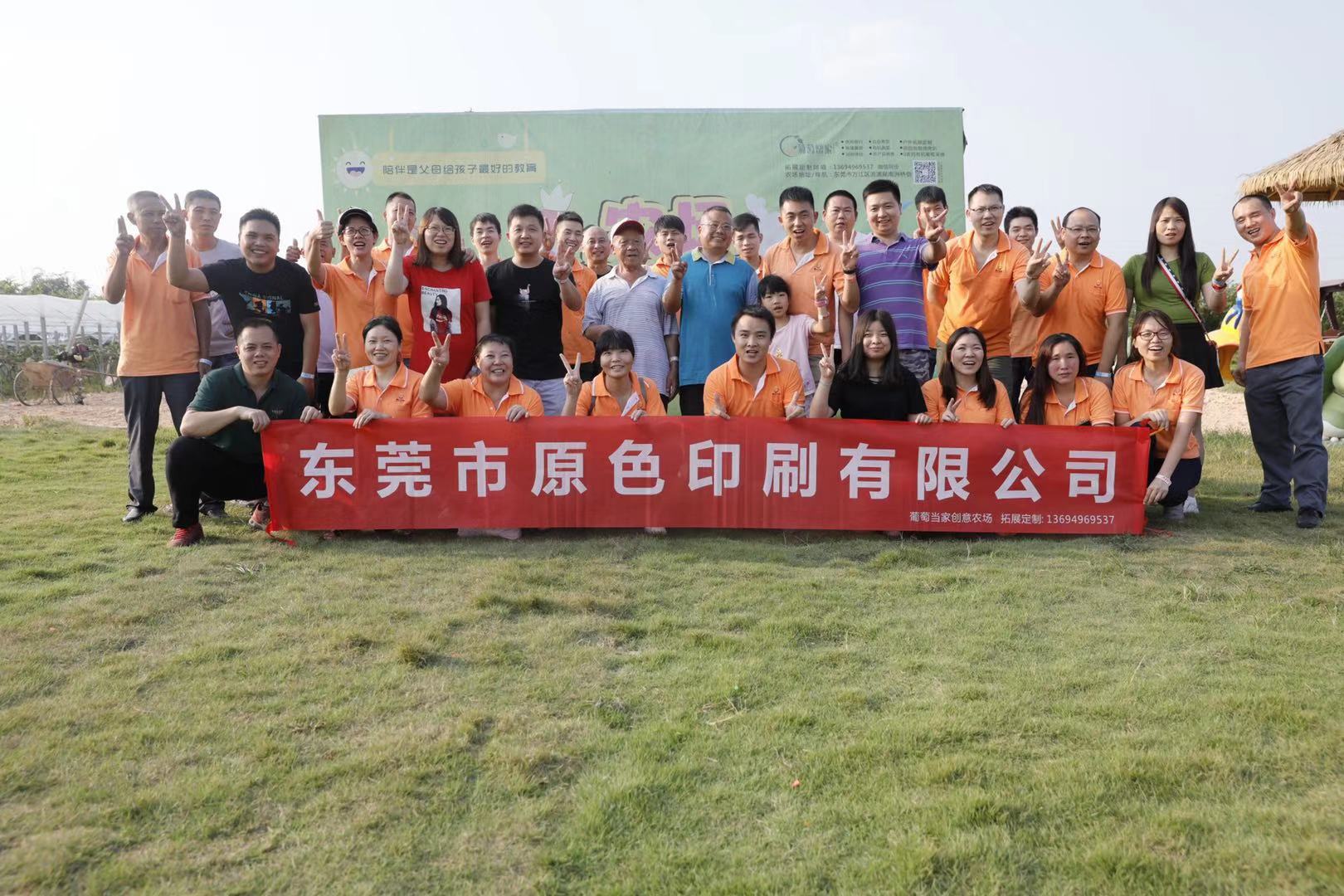 东莞市原色印刷有限公司图9