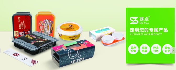 深圳市赛卓塑业有限公司图4