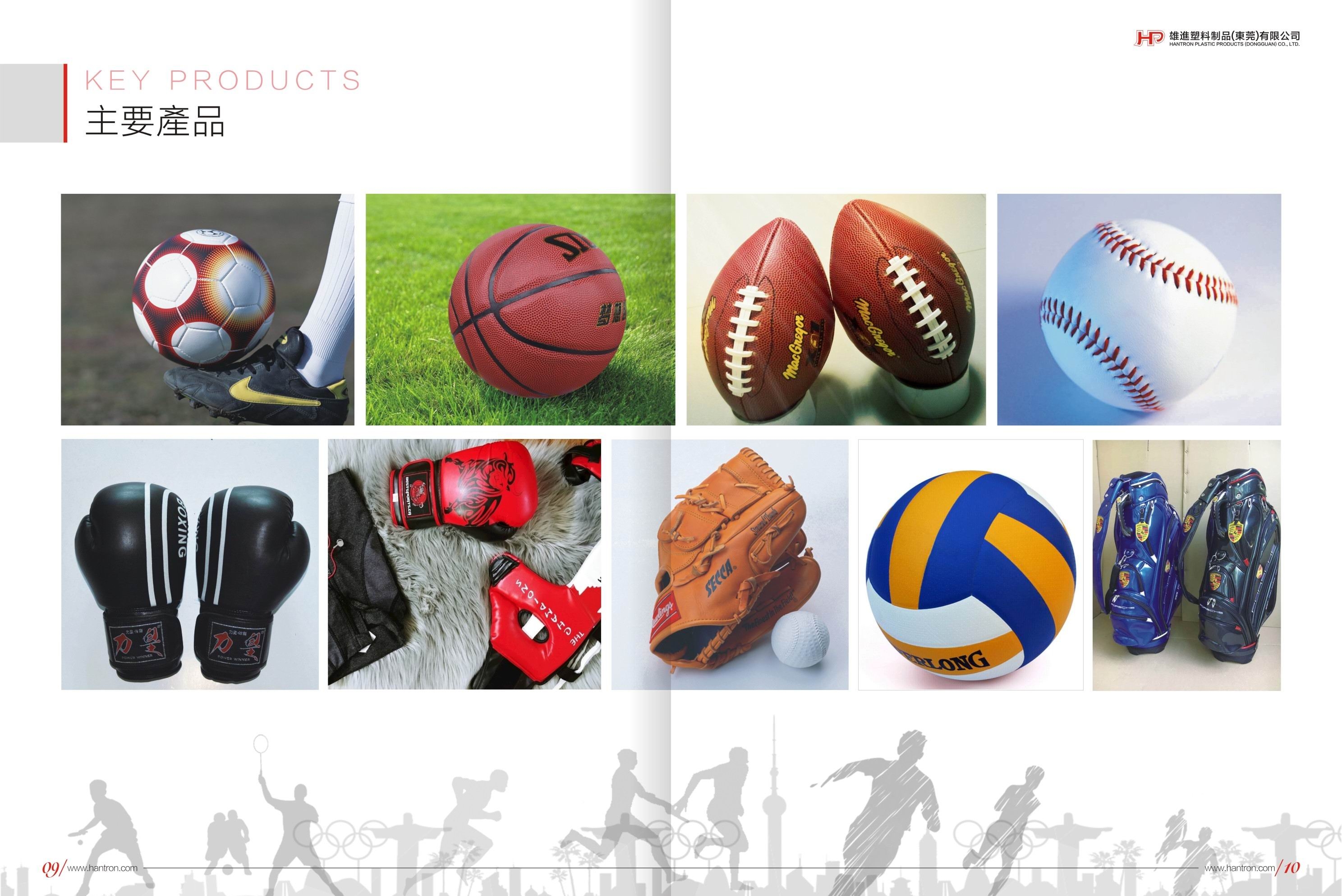 雄进国际有限公司-雄进塑料制品（东莞）有限公司图4