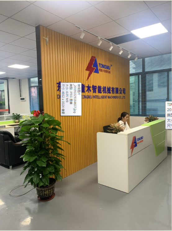 东莞阿童木智能机械有限公司图1