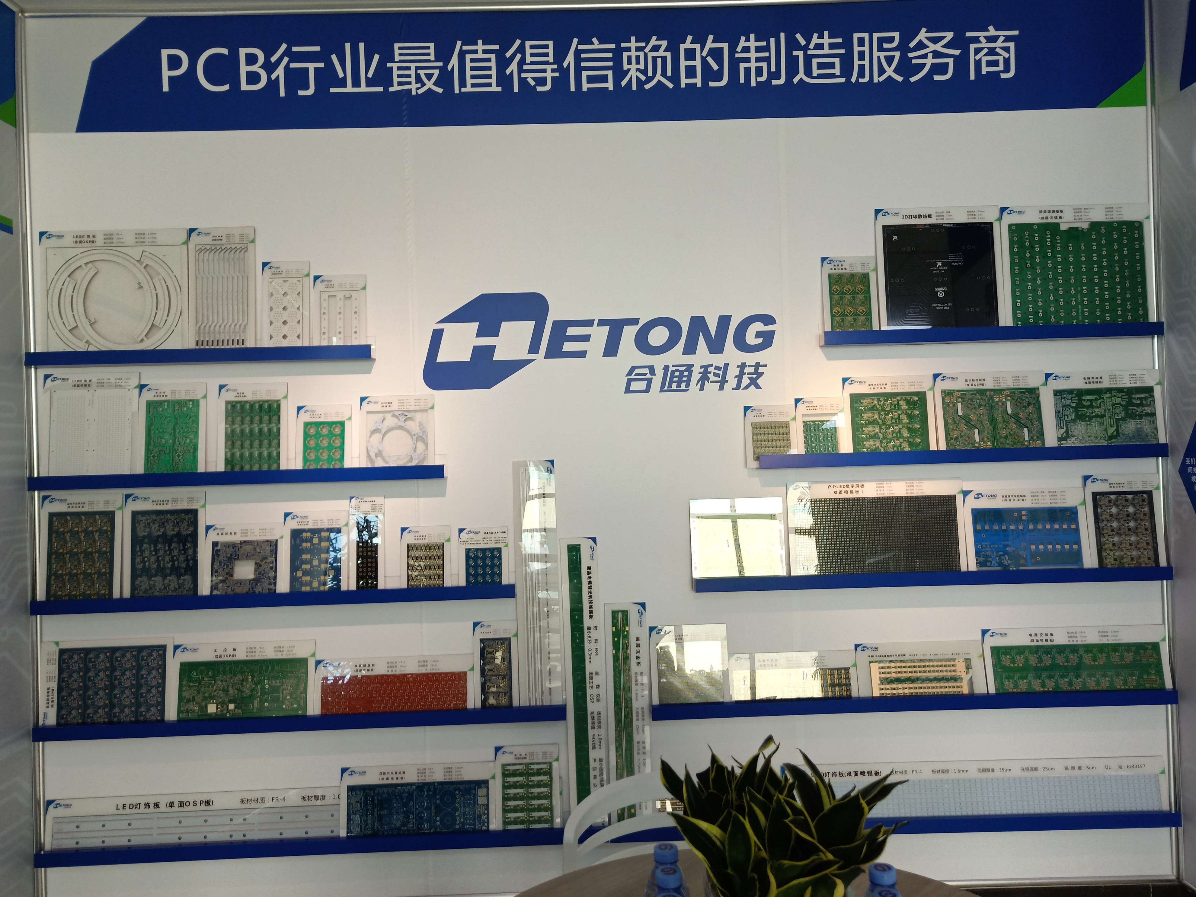 广东合通建业科技股份有限公司图7