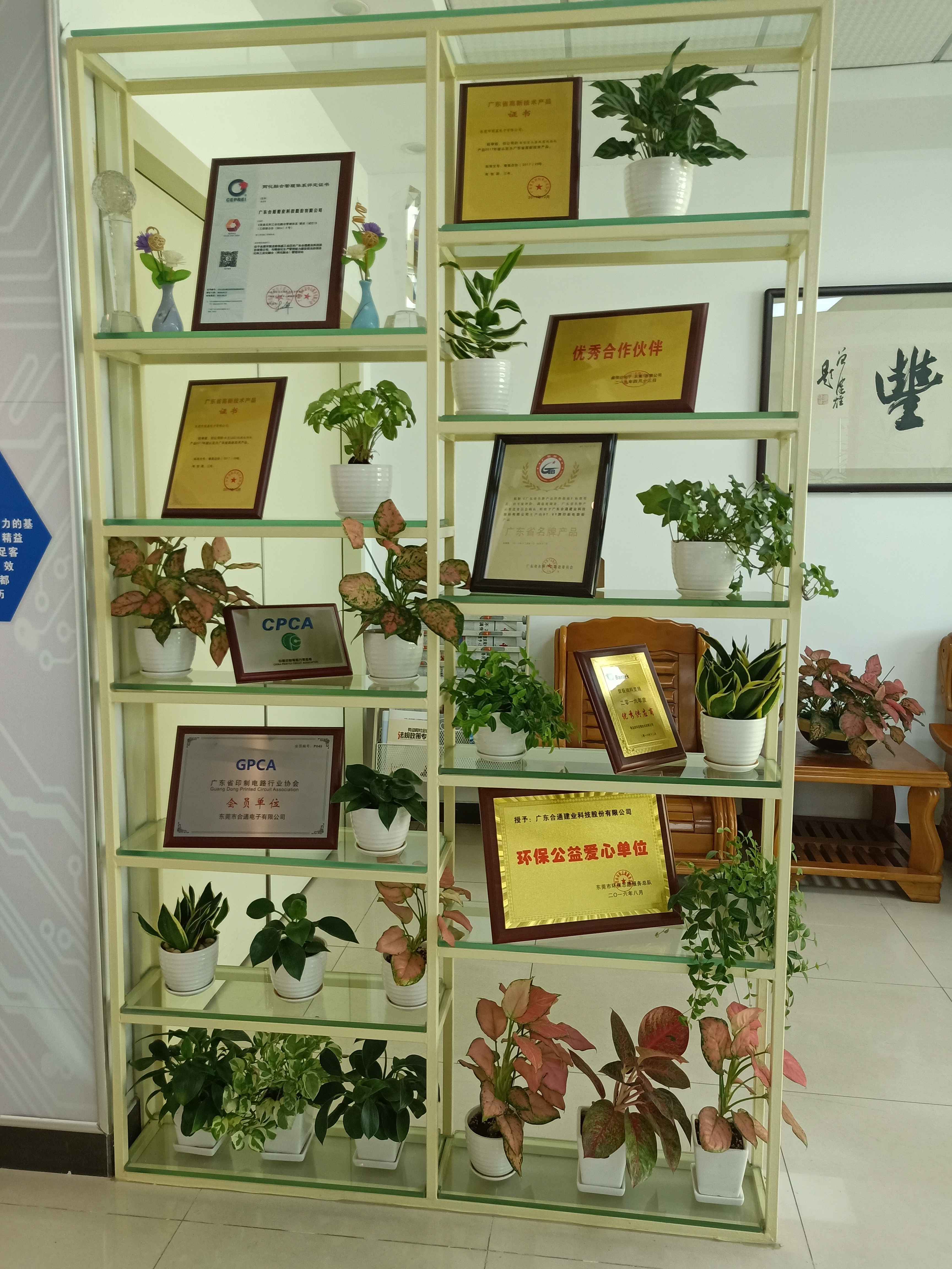 广东合通建业科技股份有限公司图6