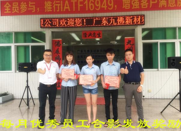 广东九佛新材料科技有限公司图6