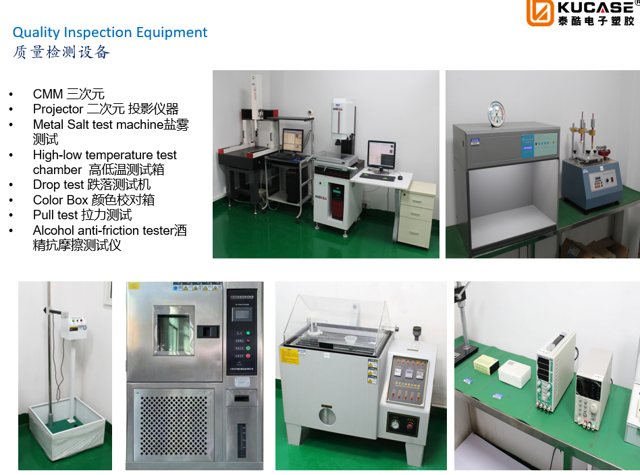 东莞市泰酷电子塑胶有限公司图5