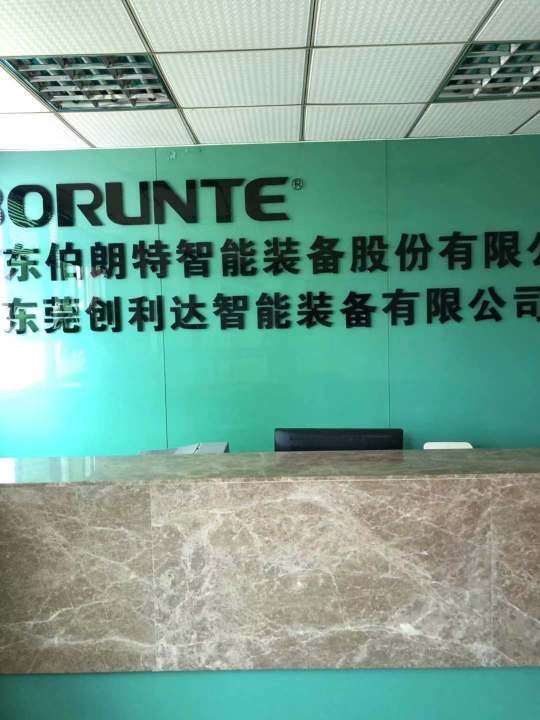 东莞创利达智能装备有限公司图2