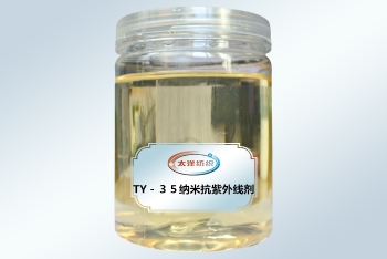 东莞太洋新材料科技有限公司图7