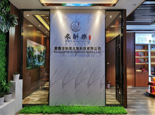 东莞市斛乐生物科技有限公司图1