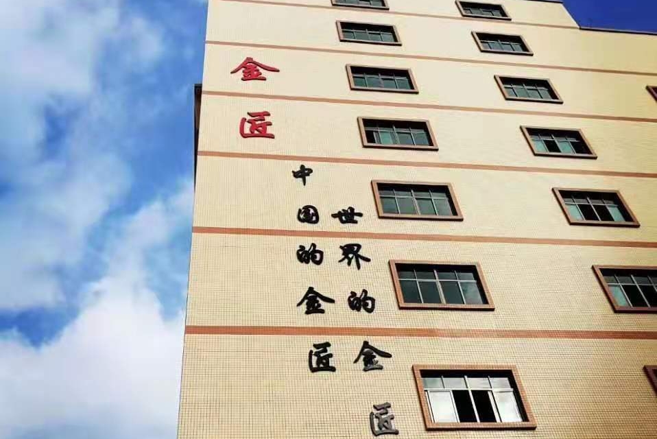 金匠科技（东莞）有限公司图4