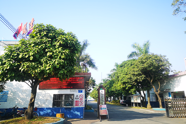 东莞市锐达涂料有限公司图1