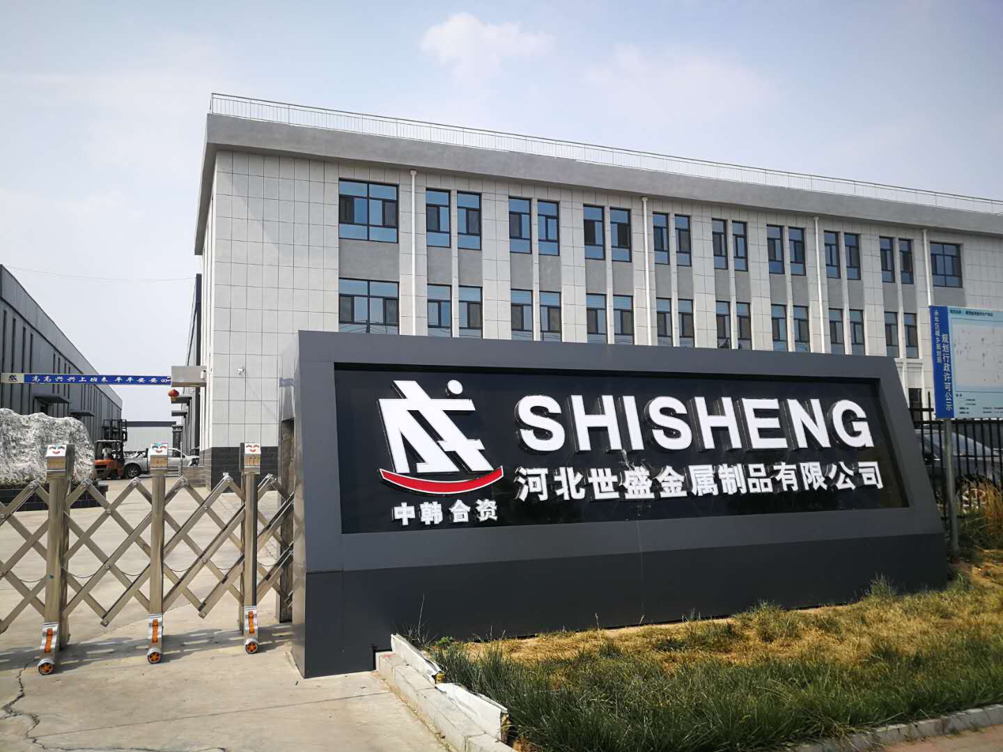 世盛金属制品有限公司图1