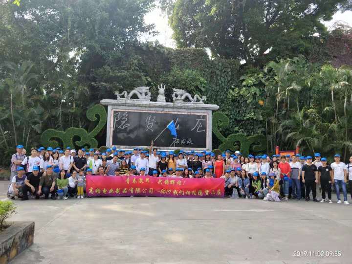 东莞锦厦高频电业制品有限公司图3