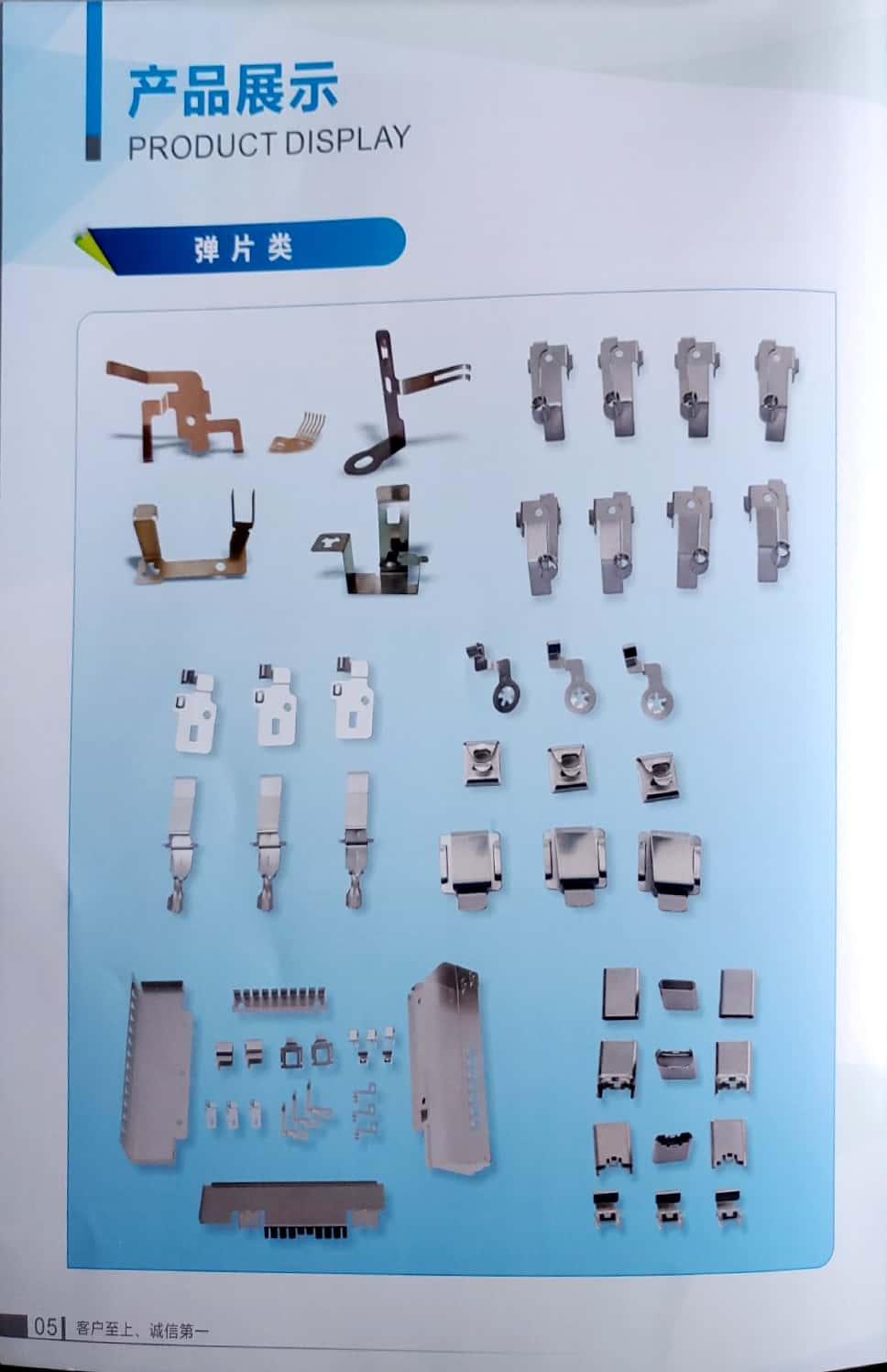 东莞市浩飞五金塑胶制品有限公司图1