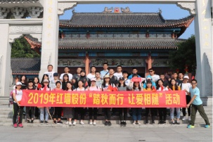 广东红墙新材料股份有限公司图6