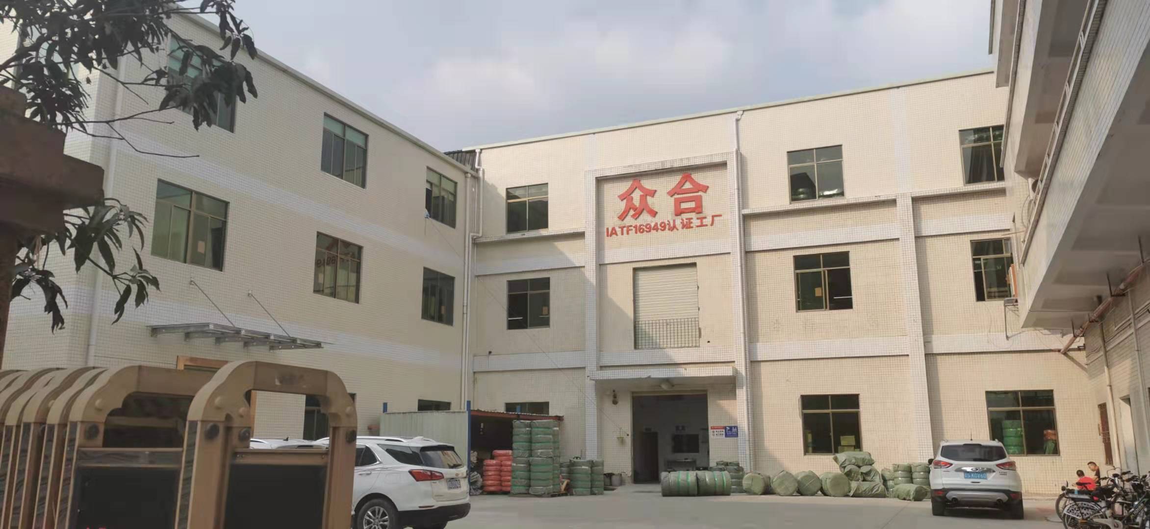 东莞市众合电子有限公司图1