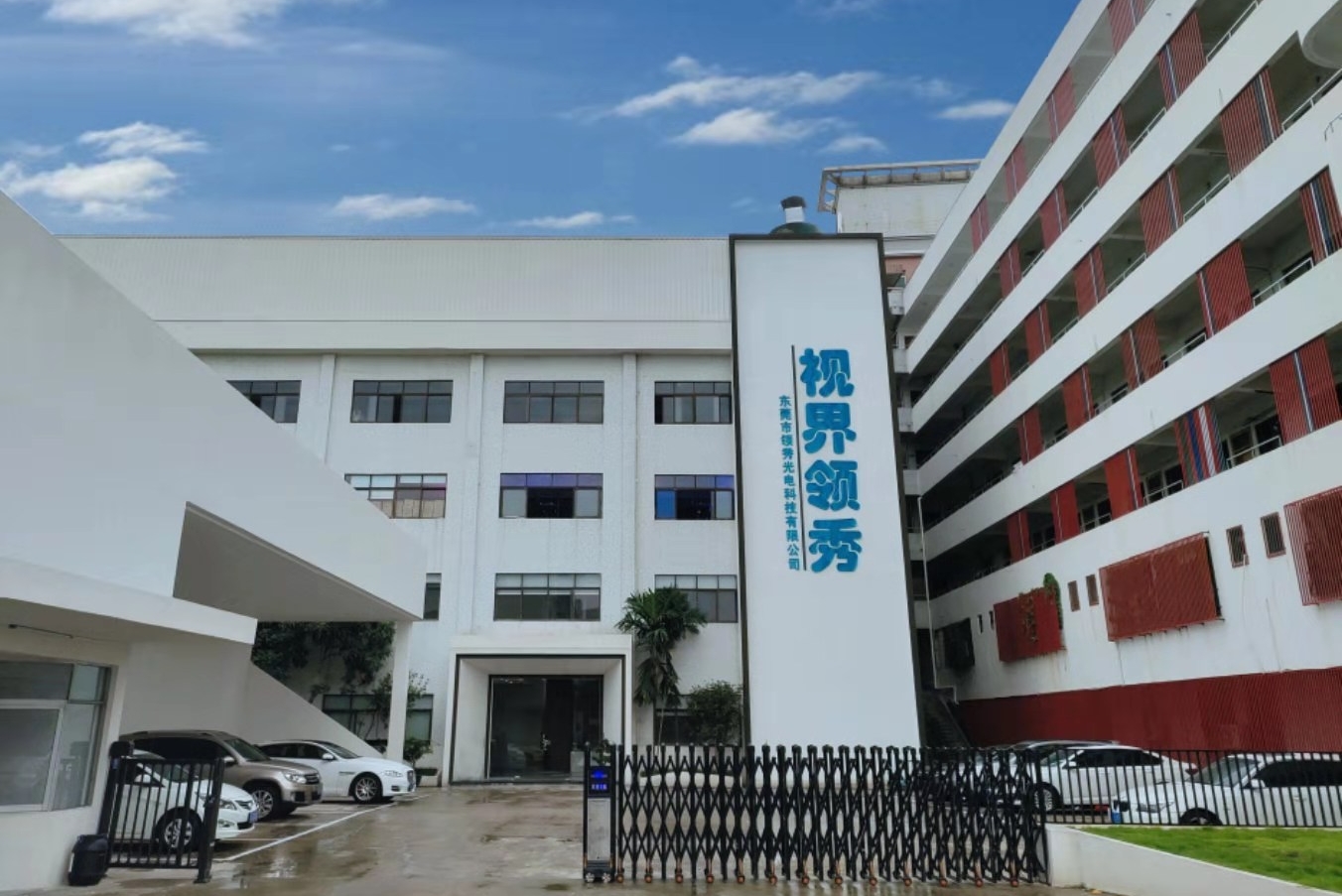 东莞市领秀光电科技有限公司图3