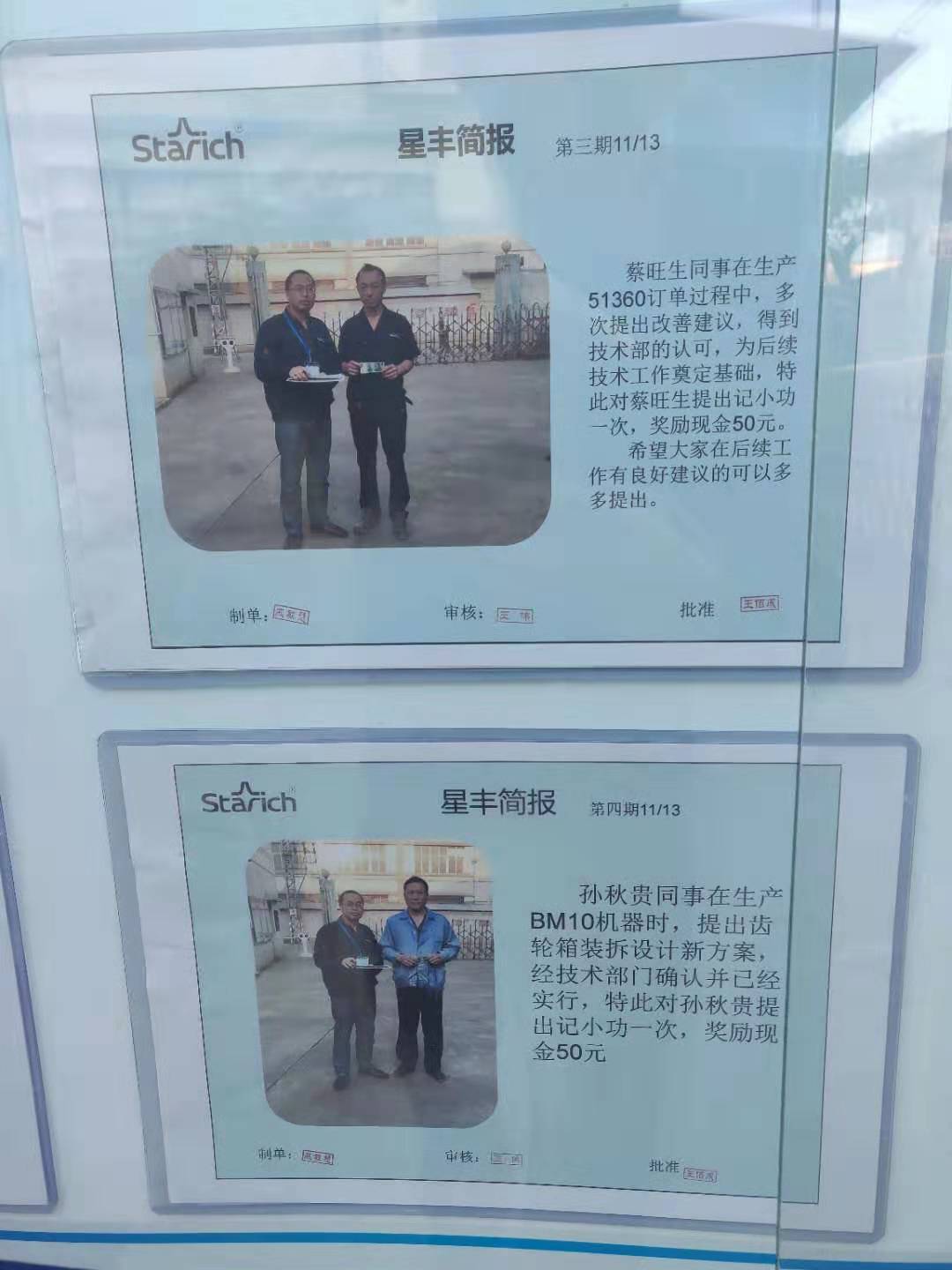 江门市星丰食品机械有限公司图3