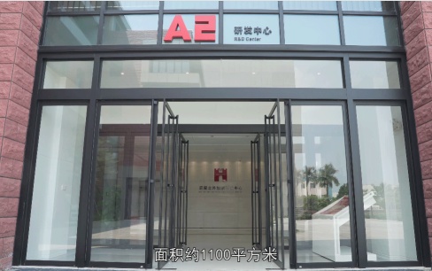 广东红墙新材料股份有限公司图2