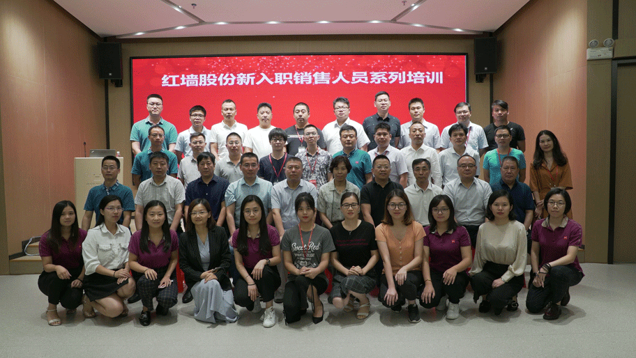广东红墙新材料股份有限公司图9