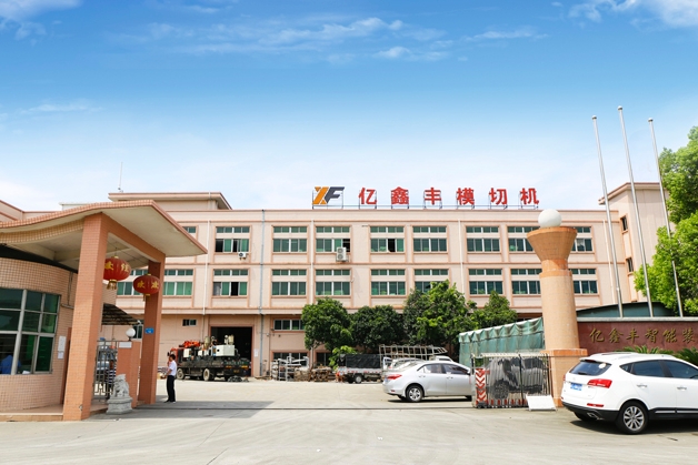 广东亿鑫丰智能装备股份有限公司图1
