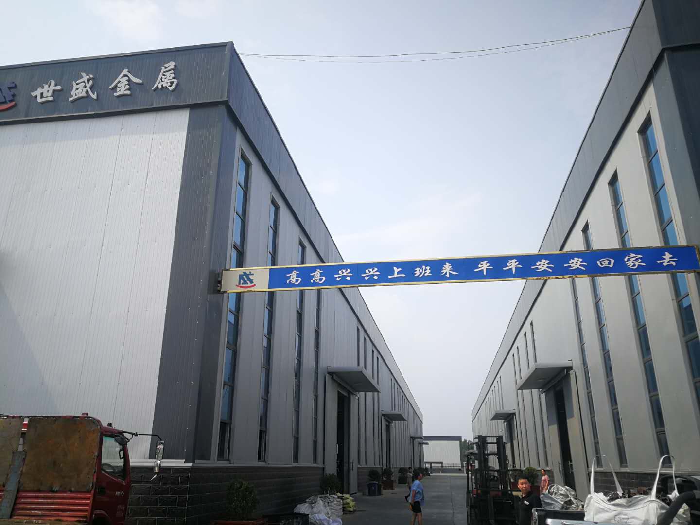 世盛金属制品有限公司图5