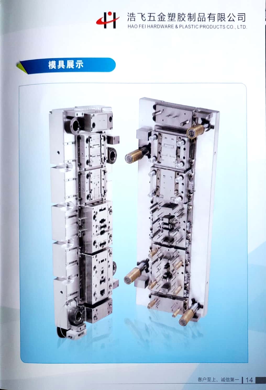 东莞市浩飞五金塑胶制品有限公司图8